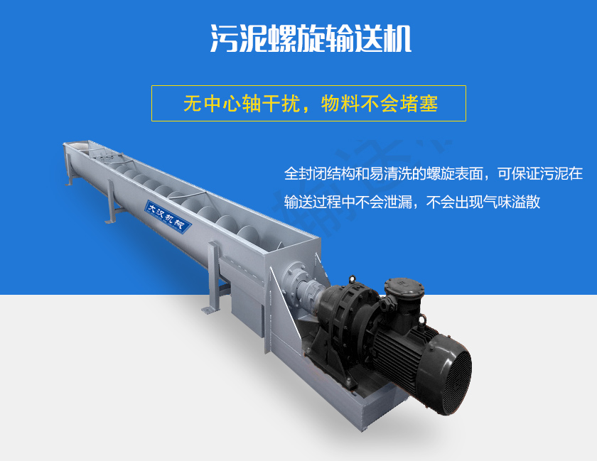 無中心軸干擾，物料不會(huì)堵塞