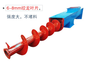 使用于水平或傾斜輸送粉狀、粒狀和小塊狀物料