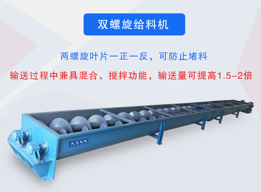 輸送過程中兼具混合、攪拌功能,輸送量可提高1.5-2倍