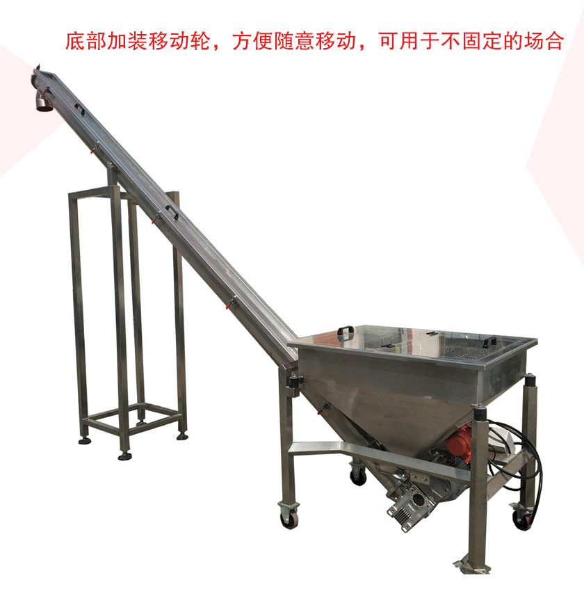 移動(dòng)式螺旋上料機(jī)優(yōu)勢