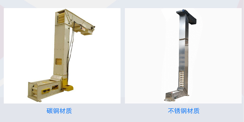 連續(xù)式提升機材質