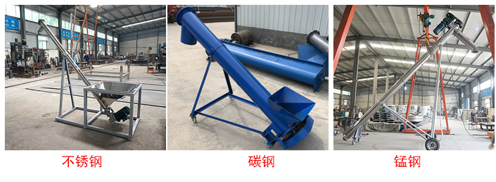 大漢螺旋給料機(jī)有不銹鋼、碳鋼、錳鋼三種材質(zhì)