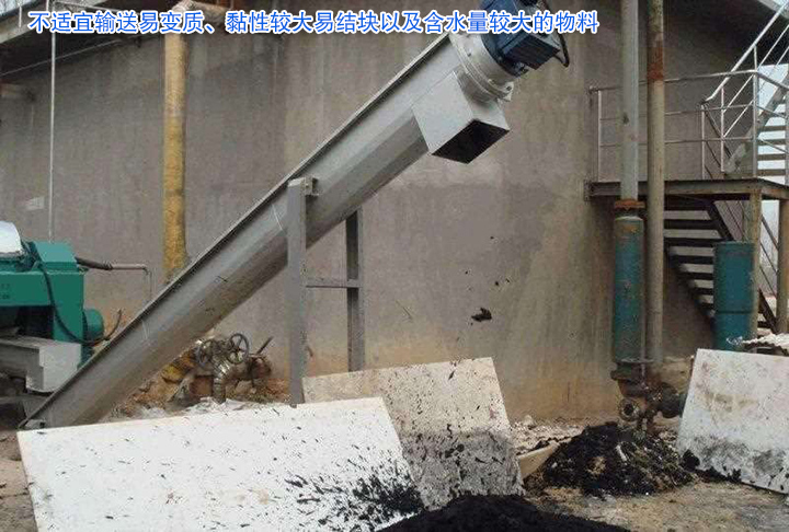 U型螺旋輸送機主要用于輸送小顆粒狀、粉狀、小塊狀物料，不適宜輸送易變質、黏性較大易結塊以及含水量較大的物料。