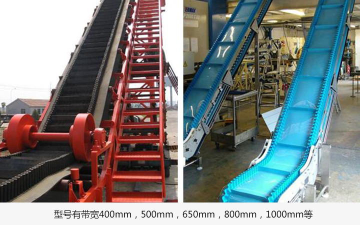 大傾角皮帶輸送機(jī)主要型號有